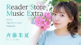Reader Store Music Extra Vol.10　斉藤朱夏