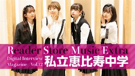 Reader Store Music Extra Vol.12 私立恵比寿中学