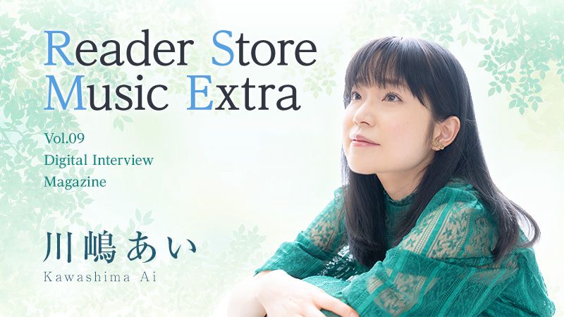 Reader Store Music Extra Vol.09　川嶋あい