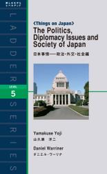 The Politics， Diplomacy Issues and Society of Japan