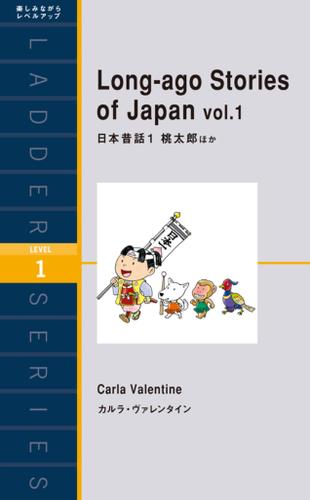 Long-ago Stories of Japan vol.1　日本昔話1 桃太郎ほか