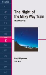 The Night of the Milky Way Train