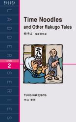 Time Noodles and Other Rakugo Tales