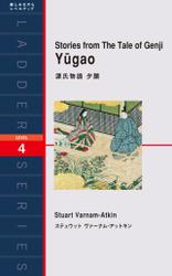 Stories from The Tale of Genji Yugao