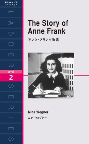 The Story of Anne Frank　アンネ・フランク物語