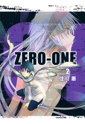 01＜ZERO-ONE＞　２巻