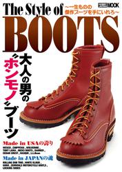 The Style of BOOTS