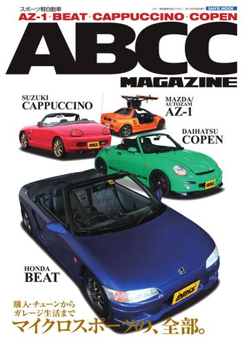 スポーツ軽自動車ABCCマガジン (2012／03／26)