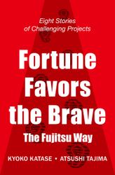 Fortune Favors the Brave（挑む力・英訳版）