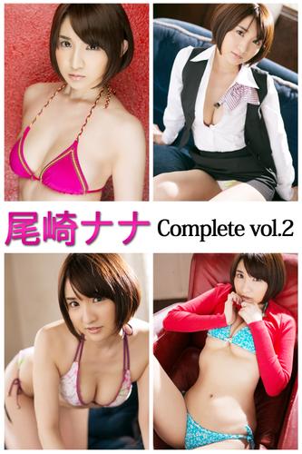 尾崎ナナ Complete vol.2
