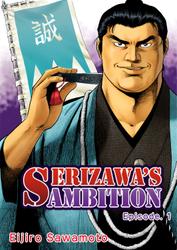 Serizawa’s Ambition