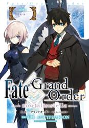 Fate/Grand Order -mortalis:stella-　第19節　愛・後