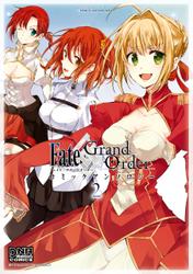 Fate/Grand Order コミックアンソロジー VOL.2