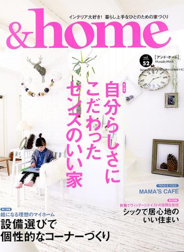 &home【アンド・ホーム】vol.52