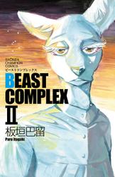 BEAST COMPLEX　２