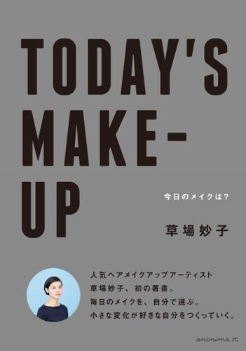 TODAY’S MAKE-UP　今日のメイクは？