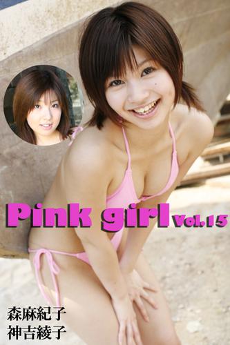 Pink girl Vol.15 / 森麻紀子 神吉綾子