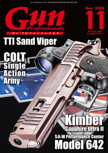 月刊Gun Professionals2022年11月号