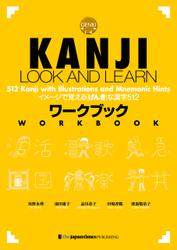 KANJI LOOK AND LEARN - Workbookワークブック