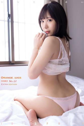 日向葵衣 idolpost ORANGEJUICE Extra edition 168Photos