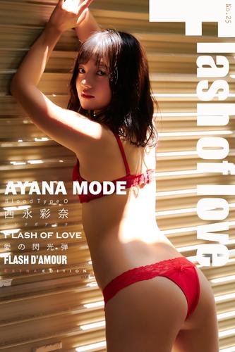 西永彩奈 AYANA MODE Flash of love Extra edition 185Photos
