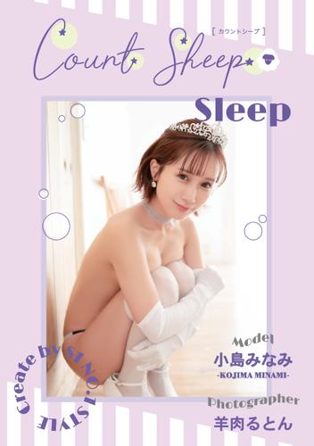Count sheep【Sleep】小島みなみ