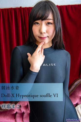 競泳水着Doll-X Hypnotique souffle VI