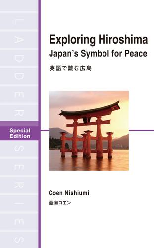 Exploring Hiroshima Japan’s Symbol for Peace　英語で読む広島