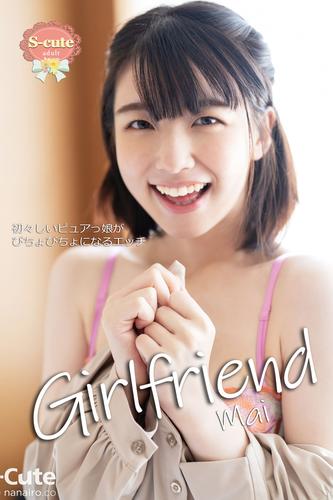 【S-cute】Girlfriend　Mai　初々しいピュアっ娘がびちょびちょになるエッチ　adult