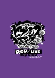 『ヒプノシスマイク -Division Rap Battle-』Rule the Stage《Rep LIVE side B.A.T》パンフレット【電子版】