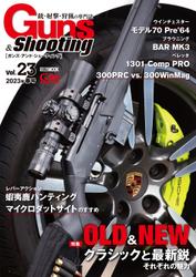 Guns&Shooting Vol.23