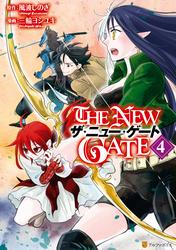 【無料】THE NEW GATE