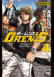 【無料】OREN’S