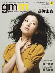 Gentle music magazine（ジェントルミュージックマガジン）