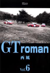 GT roman Vol.6