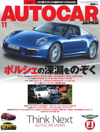 AUTO CAR JAPAN（オート・カー・ジャパン） (2014年11月号)