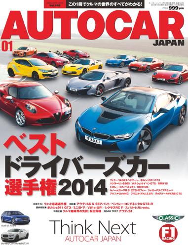 AUTO CAR JAPAN（オート・カー・ジャパン） (2015年1月号)