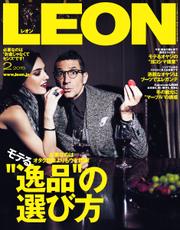 LEON（レオン） (2015年2月号)