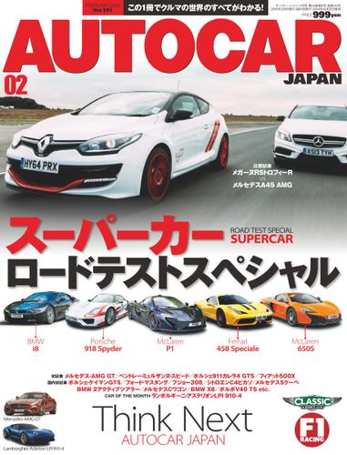 AUTO CAR JAPAN（オート・カー・ジャパン） (2015年2月号)