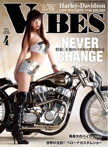 VIBES【バイブズ】2015年4月号