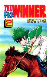THE WINNER  2巻