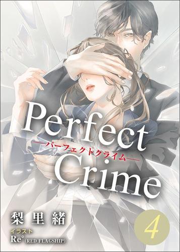 Perfect Crime　4