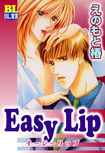 Easy Lip 1