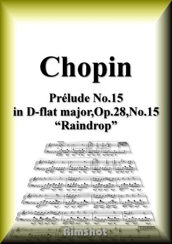 ショパン　雨だれの前奏曲　Ｏｐ．２８　Ｎｏ．１５　ピアノ・ソロ