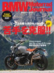 BMW Motorrad Journal (Vol.8)