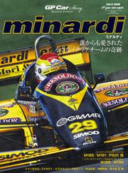 GP Car Story (Special Edition minardi)