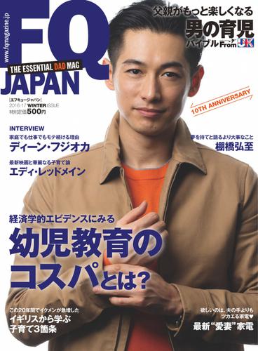 FQ JAPAN (Vol.41)