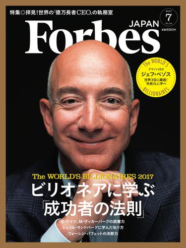 Forbes JAPAN（フォーブス ジャパン）  (2017年7月号)