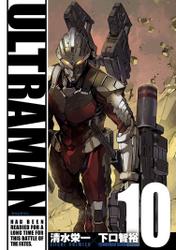 ULTRAMAN10（ヒーローズコミックス）