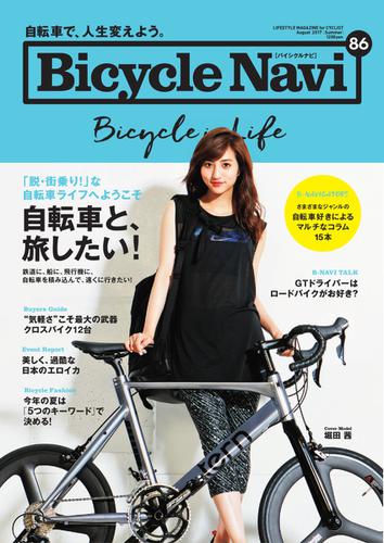 BICYCLE NAVI（バイシクルナビ） (No.86)